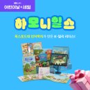 [공지] 🎈 #어린이날추천템 #어린이날선물 고민이라면? 하모니힐스 후기