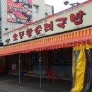 광명식당 이미지