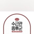 고려탑마취통증의학과의원 이미지