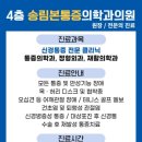 송림의원 이미지