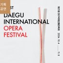오페라 갈라콘서트 OPERA STARS 이미지