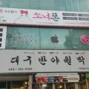 소녀폰중고폰대구수성 이미지
