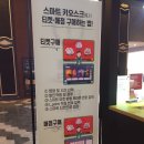 롯데시네마 수지 4관 이미지