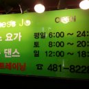 J . J 헬스클럽 이미지