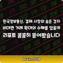 한국결제 정보통신 | 한국정보통신주가, 전자결제 시장 변화 속 성장 가능성