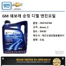 대야카센타 | 전주 공임나라 엔진오일 교체 어디가 괜찮을까? 공임나라 전주 서학점 예약·부품준비·실제 공임비 후기