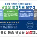탑신경외과