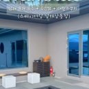 삼동스테이 이미지