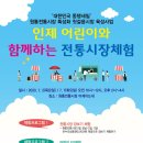 인제시장 이미지