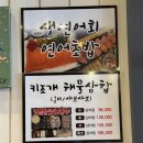 조개톡톡, 반찬이 다양한 오션뷰 대천해수욕장 조개구이 무한리필 맛집