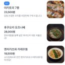 중앙동6 | [안산] 안산 중앙동 꼬치 맛집 야키도리 켄지 내돈내산 후기