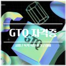 포토샵(GTQ 1급) | [노베이스→합격] 3주 만에 포토샵·일러 GTQ 1급 딴 후기 (진짜 현실 팁 있음)