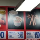 [코스트코] 코스트코 양재점 휴무일 &amp; 새로 나온 코스트코 푸드코트 &lt;떡볶이&gt; 내돈내산 후기!