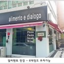 알리멘토