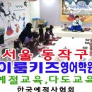 이룸키즈글로벌어학원