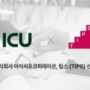 아이씨유비전케어 이미지