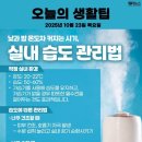 낮밤 온도차 클 때 꼭 알아야 할 실내 습도 조절 팁 이미지