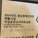 신라직업재활시설 이미지