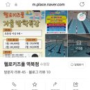 헬로키즈풀 | 용인 어린이 전용 수영장 후기(헬로키즈풀 역북점)