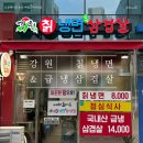 강원냉면 | 반반냉면이라니? 송파거여맛집 냉면맛집 한식맛집 강원칡냉면&급냉삼겹살 위례점 솔직 후기