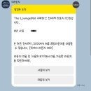 인천공항 일본여행가기 전 SKY HUB Lounge (Gate 115) 스카이허브 라운지 후기