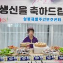 삼봉재활주간보호센터 네이버블로그