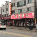 태풍반점 이미지