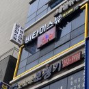 비타미스뷰