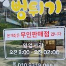 달콤뻥튀기&건어물 이미지