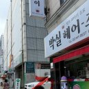 느리울헤어