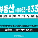 모현공인중개사사무소 이미지