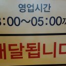 뚱이포차 이미지