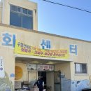 나로도수협 | [고흥] 나로도수협회센터 회포장 후기 :: 붉바리 시세
