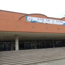 예인체육관 이미지