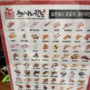 스시노칸도 이미지