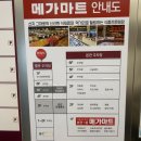 (주)메가마트 신선도원몰 | 울산 신선도원몰 메가마트 수유실 후기 아쉬웠던점