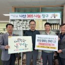 나산 이미지