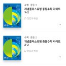 라이트수학교습소 이미지