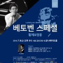 7월8일 금천교향악단 베토벤스페셜＜황제&영웅＞ / 금천구청 내 금나래아트홀 이미지