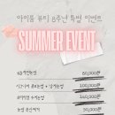 아이룸뷰티