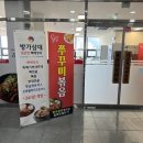 방가삼대얼큰한뼈해장국(호암점) 이미지