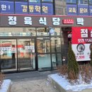 태전정육식당 이미지