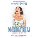 뮤지컬 맘마미아 이미지