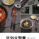 이짬뽕 이미지
