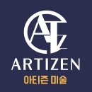 아티즌청담미술교습소 | [공지] [아티즌 청담미술]원장 소개 - 원장쌤이 직접 가르치는 청담동 소규모 미술
