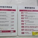 하이워시제주 이미지