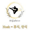 노아폴댄스 이미지