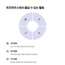 수락숲이랑 이미지