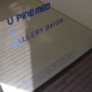 (주)유파인메드 이미지