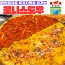 [내돈내산맛집] 대구 월성동 피자맛집 &#34;로니스도우&#34; 솔직후기